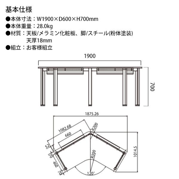 オフィスデスク (ブーメランテーブル) RGV1960-KKA 幅1900×奥行600x高