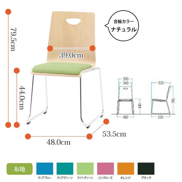 スタッキングチェア 店舗椅子 RM-N2 W480xD535xH795mm 布張り ループ脚タイプ_1