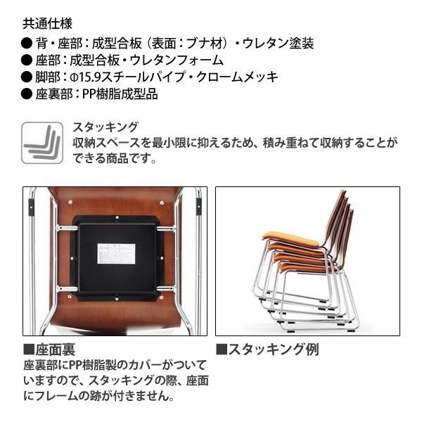 スタッキングチェア 店舗椅子 RM-N2 W480xD535xH795mm 布張り ループ脚タイプ_2