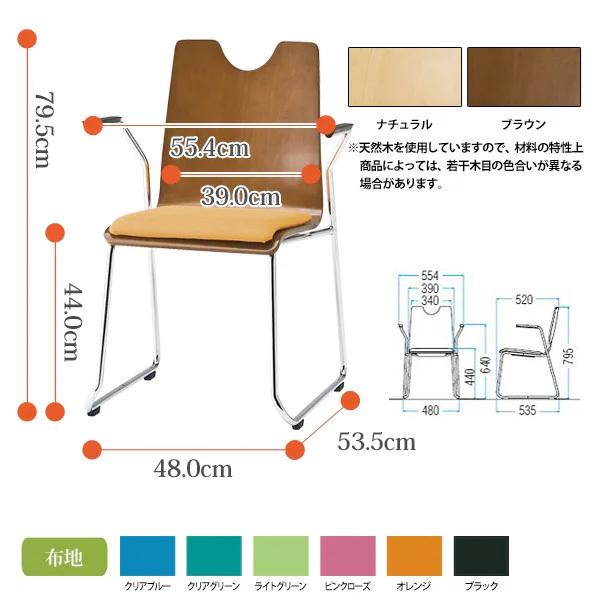 店舗用椅子 ４脚セット RMH-2A-4 W554xD535xH795mm 布張り ループ脚 肘付タイプ スタッキングチェア 会議椅子 ミーティングチェア_1