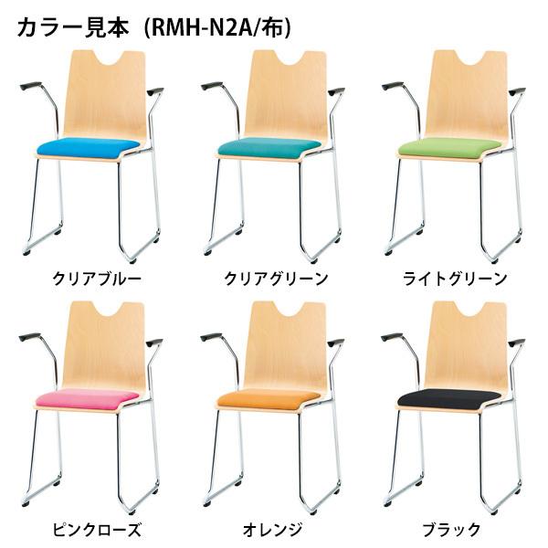 店舗用椅子 ４脚セット RMH-2A-4 W554xD535xH795mm 布張り ループ脚 肘付タイプ スタッキングチェア 会議椅子 ミーティングチェア_3