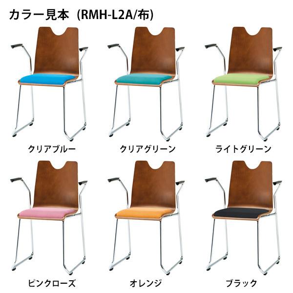 店舗用椅子 ４脚セット RMH-2A-4 W554xD535xH795mm 布張り ループ脚 肘付タイプ スタッキングチェア 会議椅子 ミーティングチェア_4