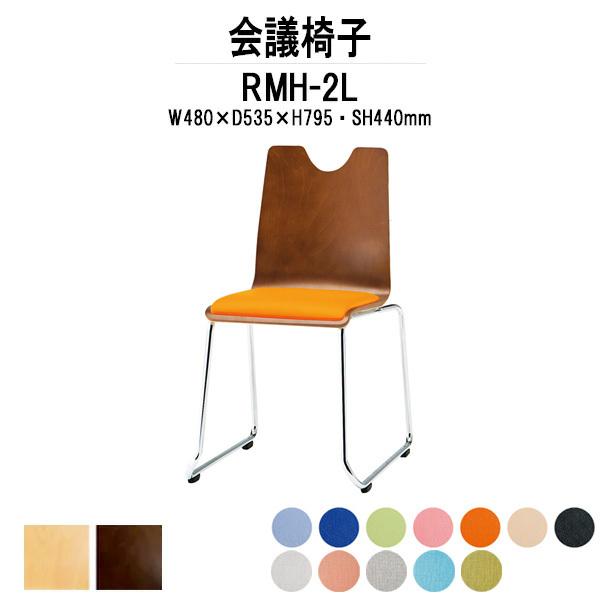 会議椅子 RMH-2L W480xD535xH795mm ビニールレザー ループ脚タイプ カフェテーブル お店 店舗 飲食店