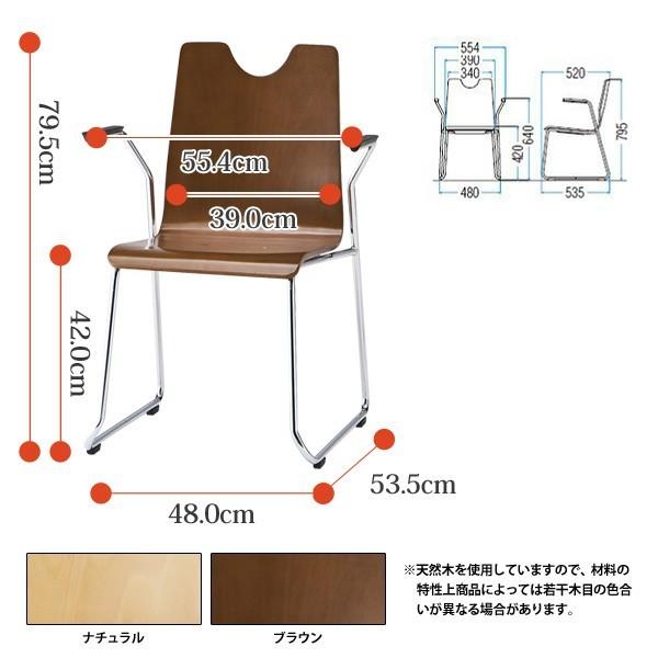 会議椅子 店舗椅子 RNH-2A-4 W554xD535xH795mm 合板 ループ脚 肘付タイプ 4脚セット_1
