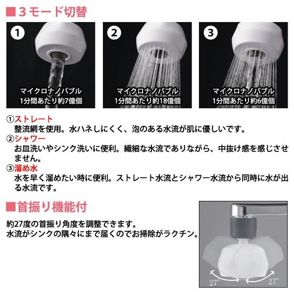 節水 蛇口につける キッチン シャワー 手に優しいマイクロナノバブル ３モード切替 首振り バブリーキッチンシャワー SV218 節水 蛇口 送料無料 | ブランド登録なし | 01