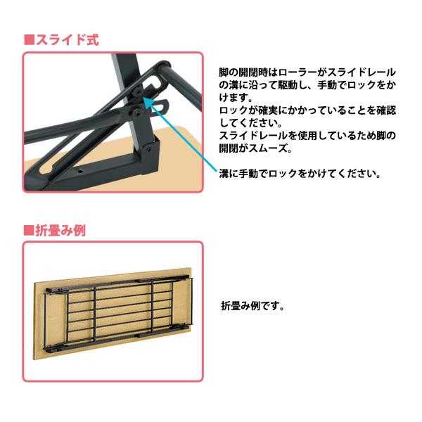 会議用テーブル 折りたたみ 軽量 長机 T-1890N 幅1800x奥行900xH700mm 共巻 棚なし パネルなし 会議室 公民館 集会所 学童の画像
