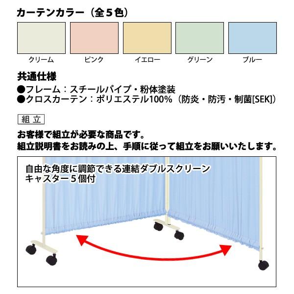 メディカルスクリーン TB-992-150 W2000（1000x2）xH1500mm ダブルスクリーンタイプ 法人様配送料無料(北海道 沖縄 離島を除く) 医療用衝立 間仕切り｜gadget｜03