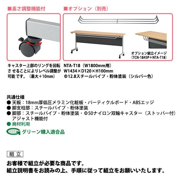 会議用テーブル 折りたたみ キャスター付き 長机 スタッキングテーブル 幅1800x奥行600xH720mm パネル付 TCN-1860P : tcn- 1860p : オフィス家具 ガジェットYahoo!店 - 通販 - Yahoo!ショッピング 会議用テーブル 折りたたみ キャスター付き 長机 スタッキングテーブル 幅1800x奥行600xH720mm パネル付 TCN-1860P : tcn- 1860p : オフィス家具 ガジェットYahoo!店 - 通販 - Yahoo!ショッピング