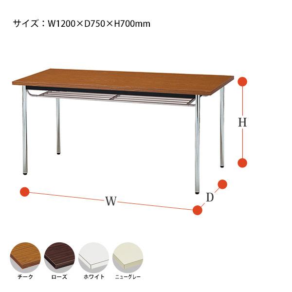 会議テーブル TD-1275TM 幅1200x奥行750x高さ700mm 共貼り 棚付 メッキ
