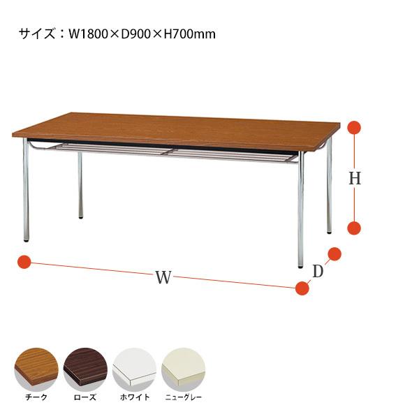 会議テーブル TD-1890TM 幅1800x奥行900x高さ700mm 共貼り 棚付 メッキ