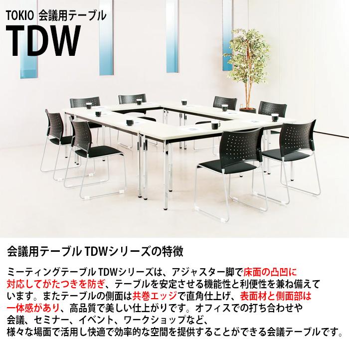 会議用テーブル TDW-1845M 幅1800x奥行450x高さ700mm オフィステーブル ミーティングテーブル 共貼り 棚なし メッキ脚 丸脚 会議室 長机 長テーブル 会議机の画像