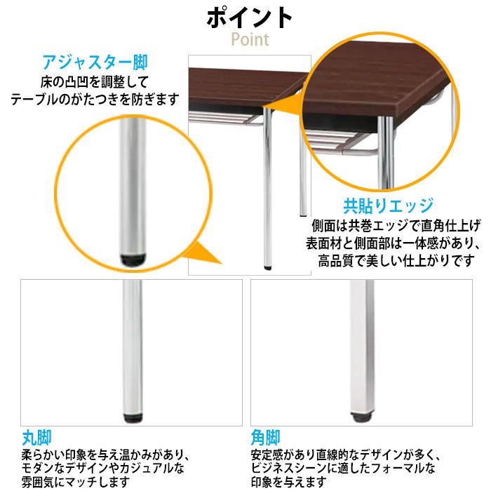 会議用テーブル TDW-1845M 幅1800x奥行450x高さ700mm オフィステーブル ミーティングテーブル 共貼り 棚なし メッキ脚 丸脚 会議室 長机 長テーブル 会議机の画像