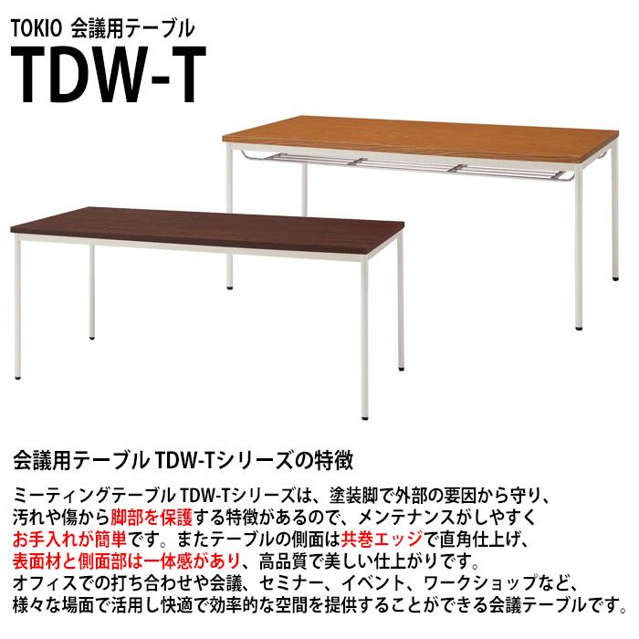 会議用テーブル TDW-T1845M 幅1800x奥行450x高さ700mm オフィステーブル ミーティングテーブル 共貼り 棚なし 会議室 長机 長テーブルの画像