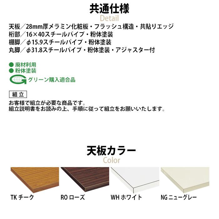 会議用テーブル TDW-T1845M 幅1800x奥行450x高さ700mm オフィステーブル ミーティングテーブル 共貼り 棚なし 会議室 長机 長テーブルの画像