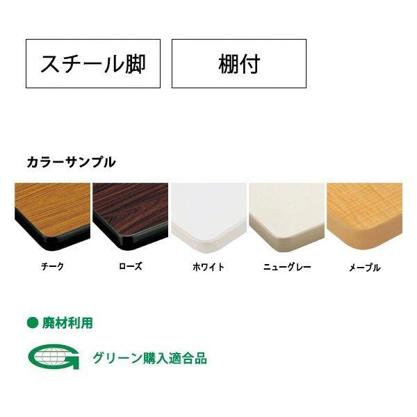 会議用テーブル 折りたたみ 軽量 長机 TFW-1845 幅1800x奥行450xH700mm スチール脚 棚付 会議室 公民館 集会所 学童の画像