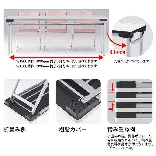 会議用テーブル 折りたたみ 軽量 長机 TFW-1845 幅1800x奥行450xH700mm スチール脚 棚付 会議室 公民館 集会所 学童の画像