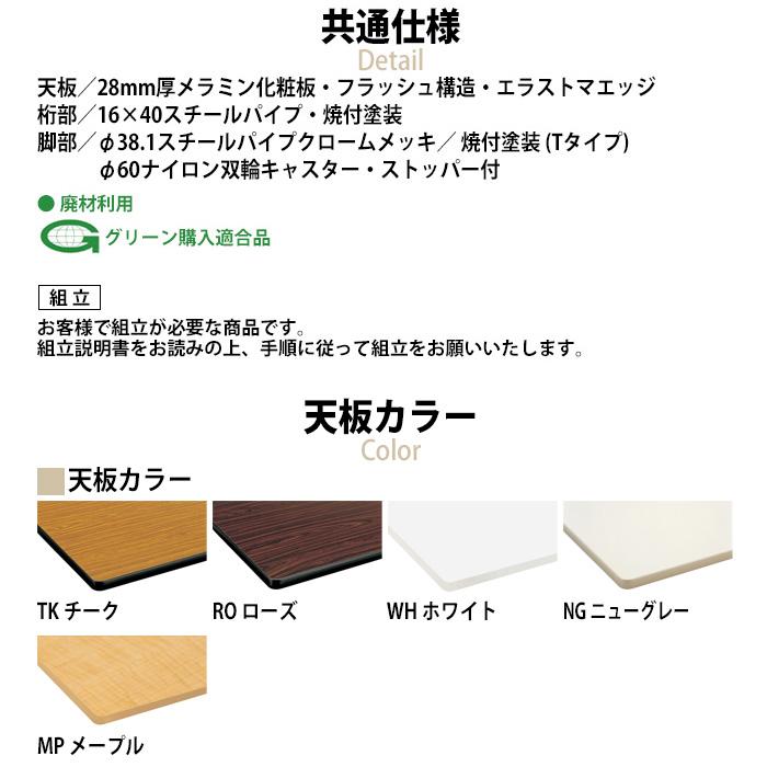 会議用テーブル TJWC-T0990 幅900x奥行900x高さ700mm オフィステーブル ミーティングテーブル 塗装脚 会議室 長机 長テーブルの画像