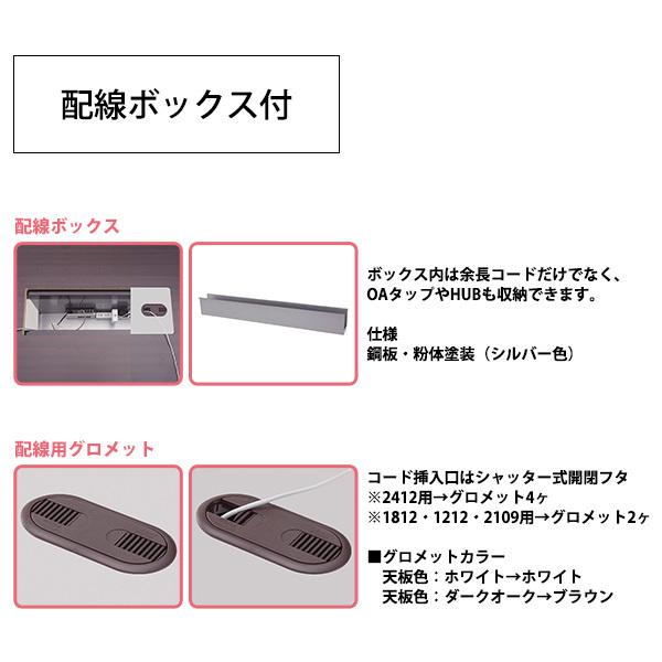 会議用テーブル TOB-1812C 幅1800x奥行1200x高さ700mm 配線ボックス付 会議テーブル ミーティングテーブル 会議室 長机 オフィステーブルの画像