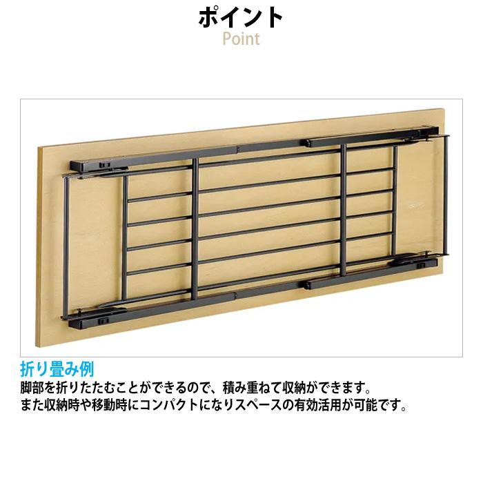 会議用テーブル 折りたたみ 軽量 長机 TS-1575 幅1500x奥行750xH700mm ソフトエッジ 棚付 会議室 公民館 集会所 学童の画像
