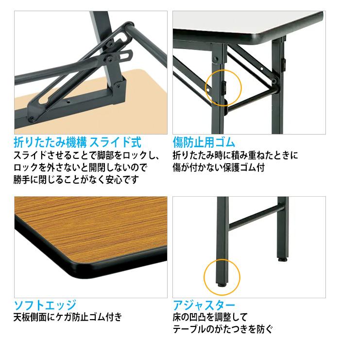 会議用テーブル 折りたたみ 軽量 長机 TS-1575 幅1500x奥行750xH700mm ソフトエッジ 棚付 会議室 公民館 集会所 学童の画像