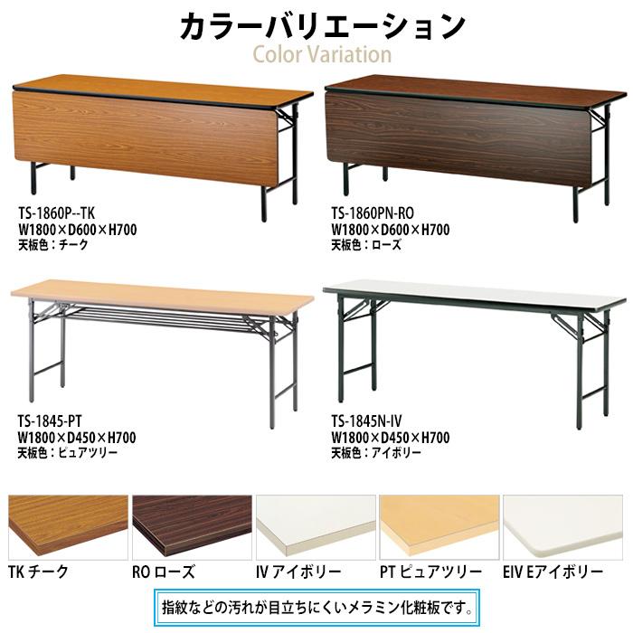 会議用テーブル 折りたたみ 軽量 長机 TS-1575 幅1500x奥行750xH700mm ソフトエッジ 棚付 会議室 公民館 集会所 学童の画像