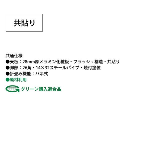 長机 折りたたみ 座卓 会議用テーブル 軽量 折り畳み TU-1860 幅1800x奥行600xH330mm 共巻 折畳テーブル 神社 お寺 学童 公民館 集会所 幼稚園 保育園 テーブルの画像