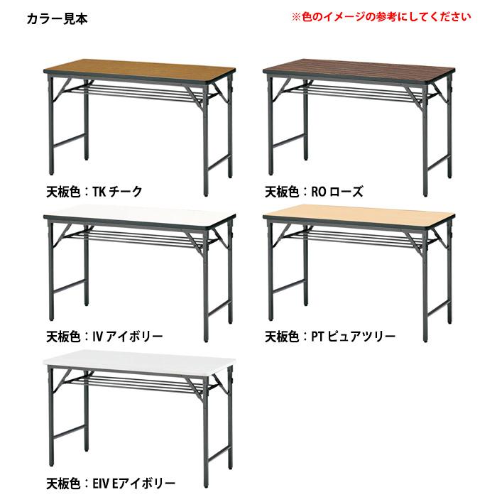 会議用テーブル 折りたたみ 軽量 長机 TWS-1260T 幅1200x奥行600xH700mm 棚付 パネルなし 長テーブル 折り畳み 公民館 集会所 学童 施設の画像