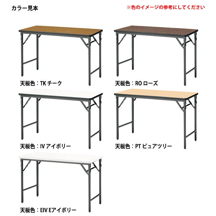 会議用テーブル 折りたたみ 軽量 長机 TWS-1275TN 幅1200x奥行750xH700mm 棚なし パネルなし 長テーブル 折り畳み 公民館 集会所 学童 施設の画像