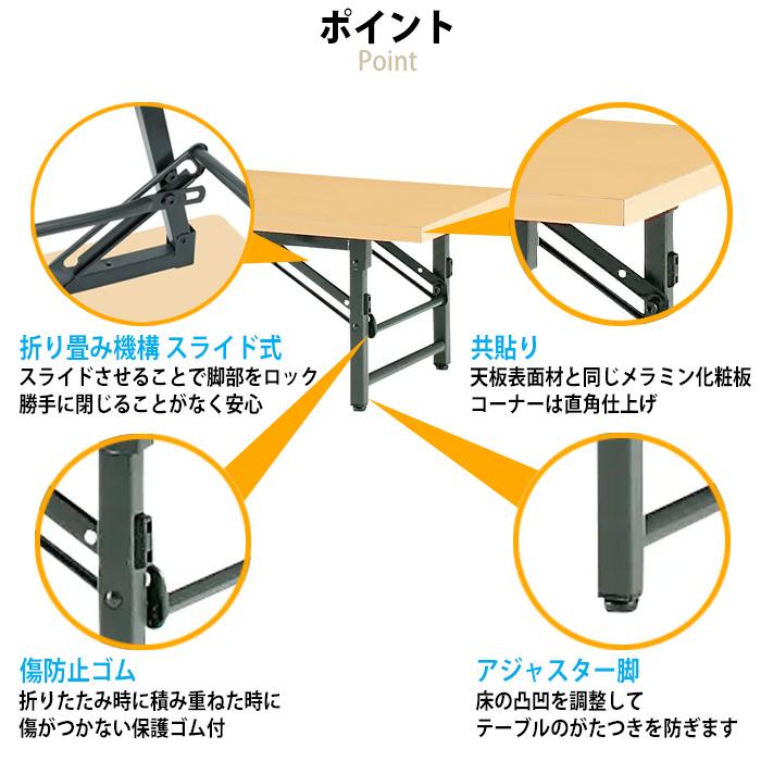 長机 折りたたみ 座卓 会議用テーブル 軽量 折り畳み TZ-0975 幅900x奥行750xH330mm 共巻 折畳テーブル 神社 お寺 学童 公民館 集会所 幼稚園 保育園 テーブルの画像