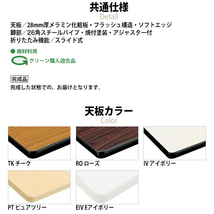 長机 折りたたみ 座卓 軽量 TZS-1245 幅1200x奥行450xH330mm ソフトエッジ 会議用テーブル 折りたたみテーブル 長テーブル 集会所 公民館 学童｜gadget｜09