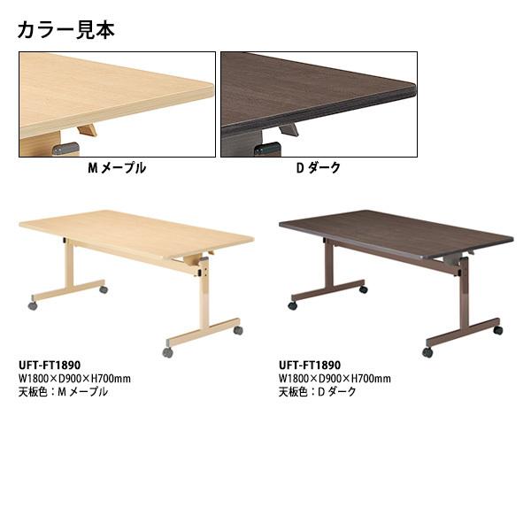 介護用テーブル 折りたたみ UFT-FT1890 幅1800×奥行900x高さ700mm 送料無料(北海道・沖縄・離島を除く) 介護用机 介護施設 医療施設_3