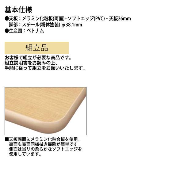 介護用テーブル 福祉施設 介護施設 食堂机 角型/固定脚 UFT-ST1890 幅1800×奥行900x高さ700mm 福祉施設用テーブル 老人ホーム デイサービス_1