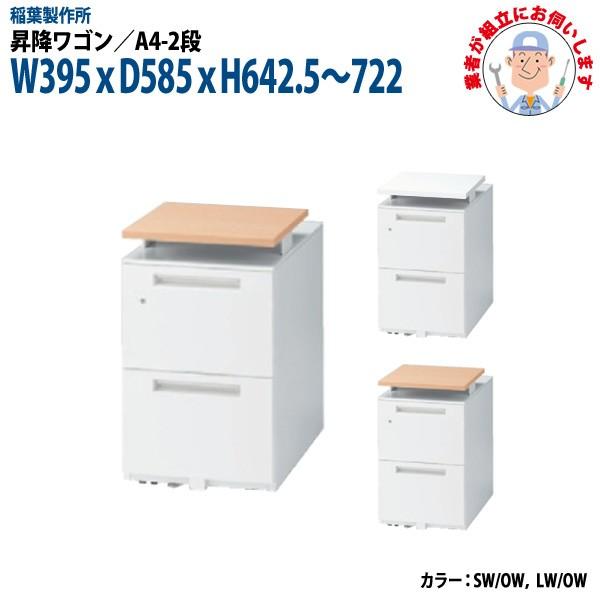 ブランド登録なし - 昇降手押し車 A4-2段手あい (搬入据えつけるにディーラーがおお願いごとします) W395xD585xH642.5?722粍 脇机 陣営手押し車 事務室手押し車 事務室学習机用 オフィスワゴン、脇机-脇机