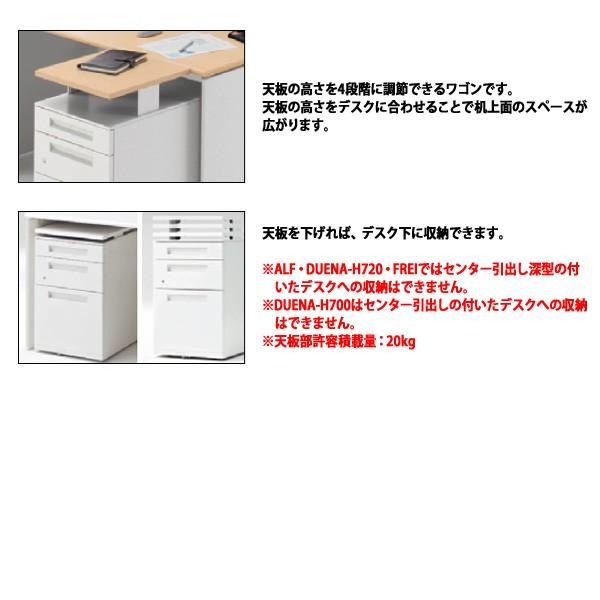 昇降ワゴン A4-2段タイプ (搬入設置に業者がお伺いします) W395xD585xH642.5?722mm 脇机 サイドワゴン オフィスワゴン オフィスデスク用_3