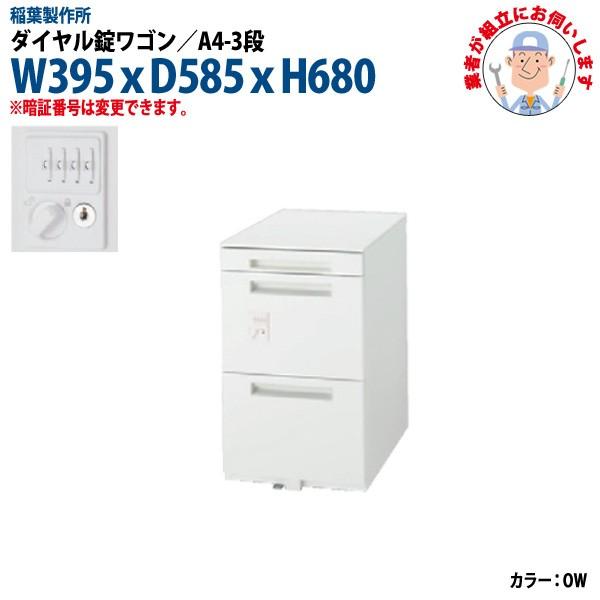 ブランド登録なし - 文字盤錠手押し車 A4-3段手あい (搬入据えつけるにディーラーがおお願いごとします) W395xD585xH680粍 脇机 陣営手押し車 事務室手押し車 事務室学習机用 オフィスワゴン、脇机-家具、インテリア-脇机