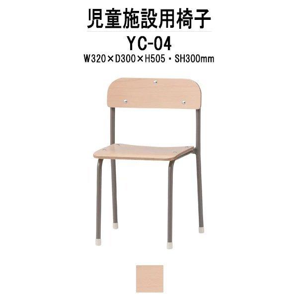 藤沢工業 - チャイルド女性議長 YC-04 幅320x奥ふかさ300x高さ505 座面高300粍 キッズチェア 保育園 幼稚園 小わっぱ用居敷き オフィス家具-教育施設家具-家具、インテリア