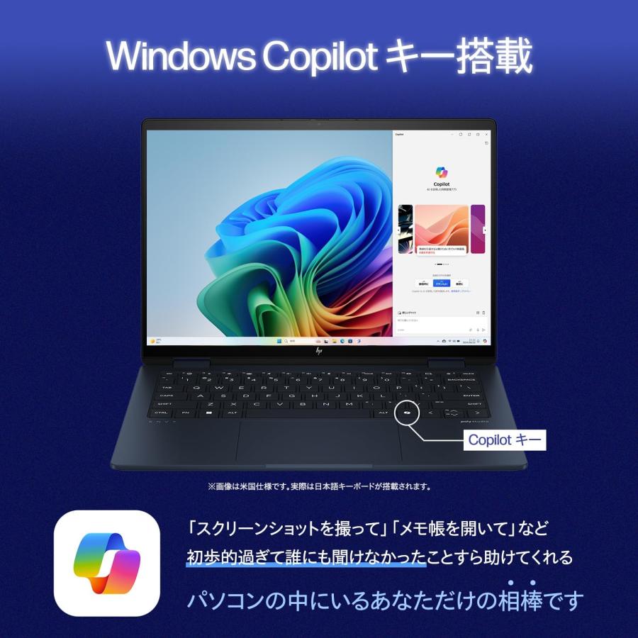 ENVY x360 HP Envy 14-fc Core Ultra 5/メモリ16GB/SSD512GB/14型WUXGA