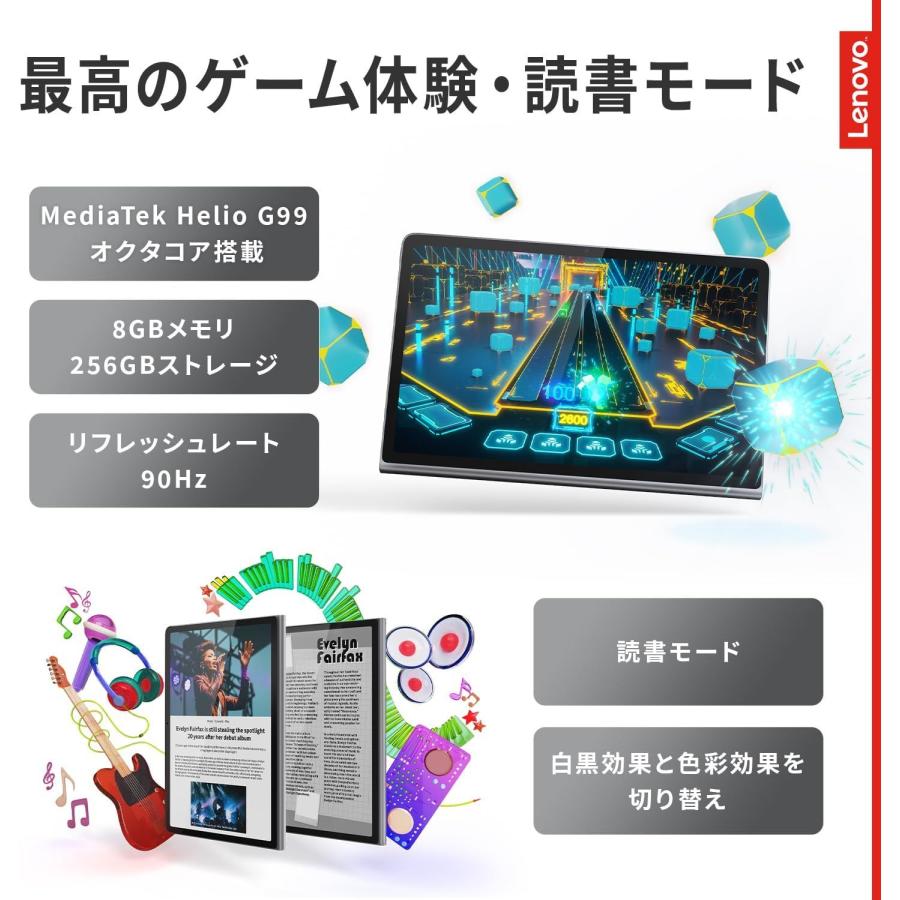 Lenovo（レノボ） Lenovo Tab Plus ZADX0061JP Android 14/MediaTek