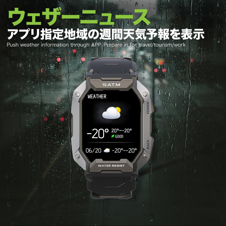 スマートウォッチ 日本語 迷彩バンド付属 タフネス ミリタリー スマートウォッチ 日本語 迷彩バンド付属 タフネス ミリタリー