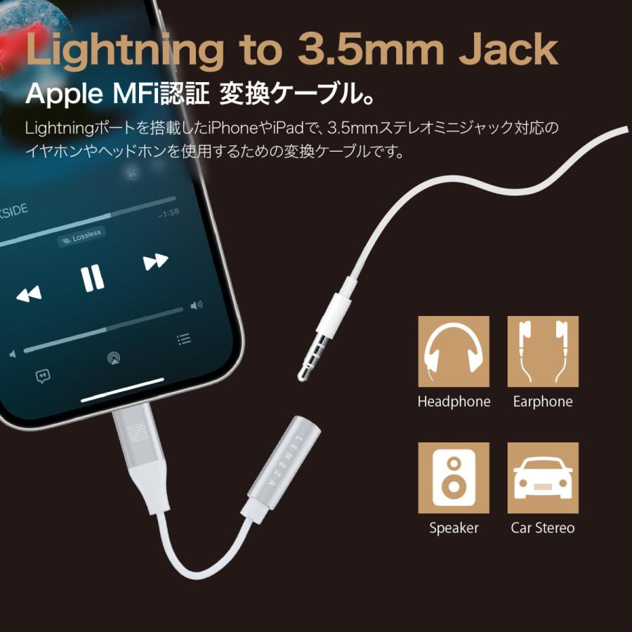 LENZZA レンツァ Lightning - 3.5mm オーディオアダプターケーブル