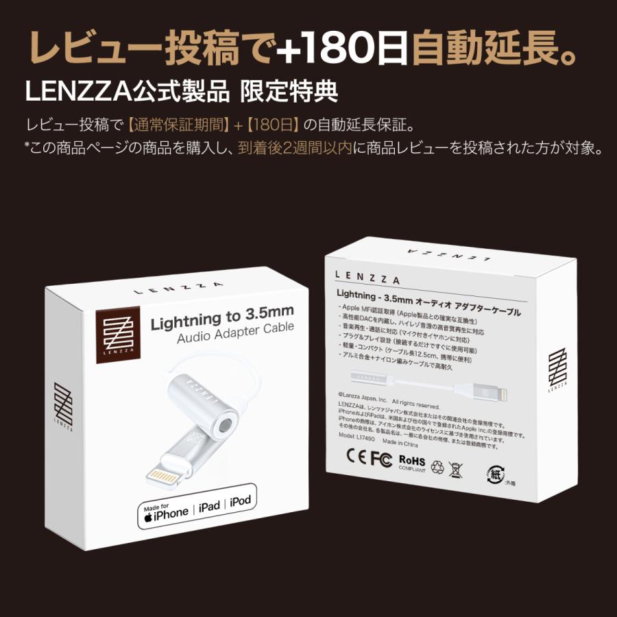 LENZZA レンツァ Lightning - 3.5mm オーディオアダプターケーブル