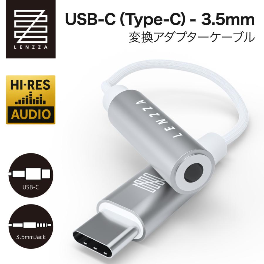 LENZZA（レンツァ） USB-C - 3.5mm オーディオアダプタケーブル