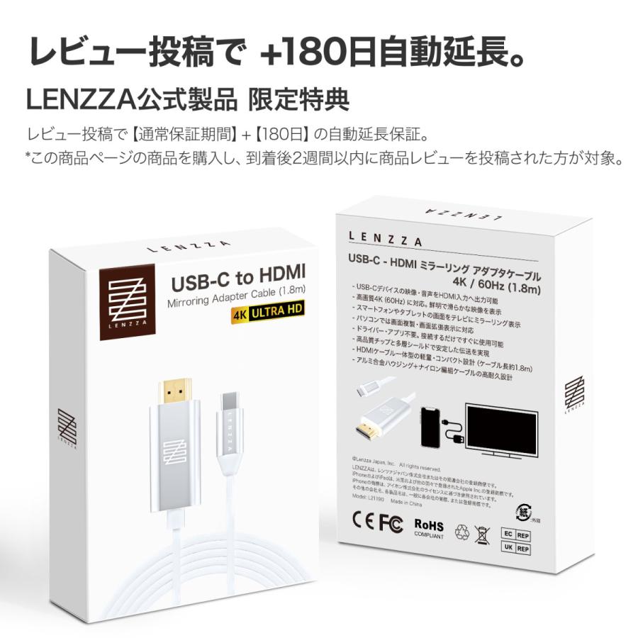 Type-C ミラーリングアダプター LENZZA レンツァ USB-C - HDMI ミラーリング アダプターケーブル (1.8m