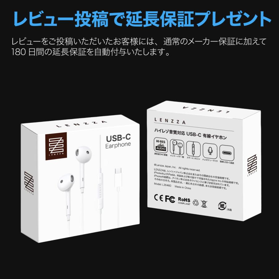 LENZZA（レンツァ） イヤホン 有線 USB-C Type-C マイク付き iPhone17