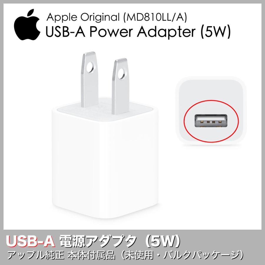 Apple 純正 5w Usb電源アダプタ Iphone Ipod 充電器 コンセント アップル アイフォン Md810ll A Md810lla K ガジェットギークス Yahoo 店 通販 Yahoo ショッピング