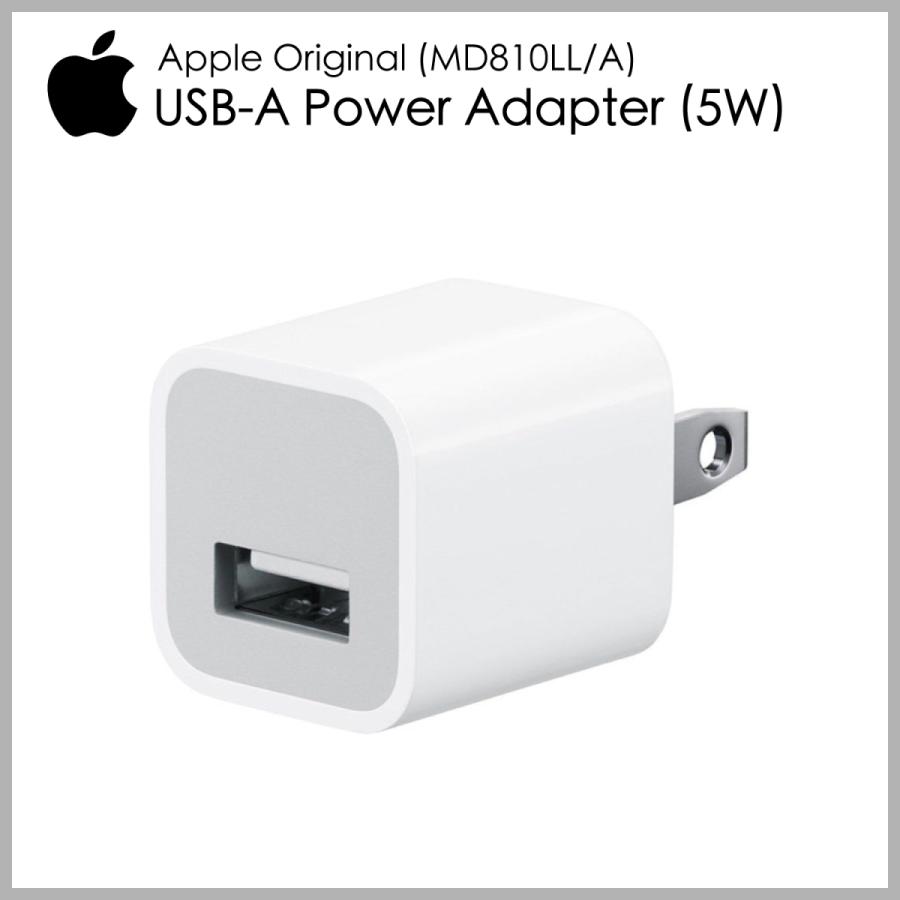 Apple 純正 5w Usb電源アダプタ Iphone Ipod 充電器 コンセント アップル アイフォン Md810ll A Md810lla K ガジェットギークス Yahoo 店 通販 Yahoo ショッピング