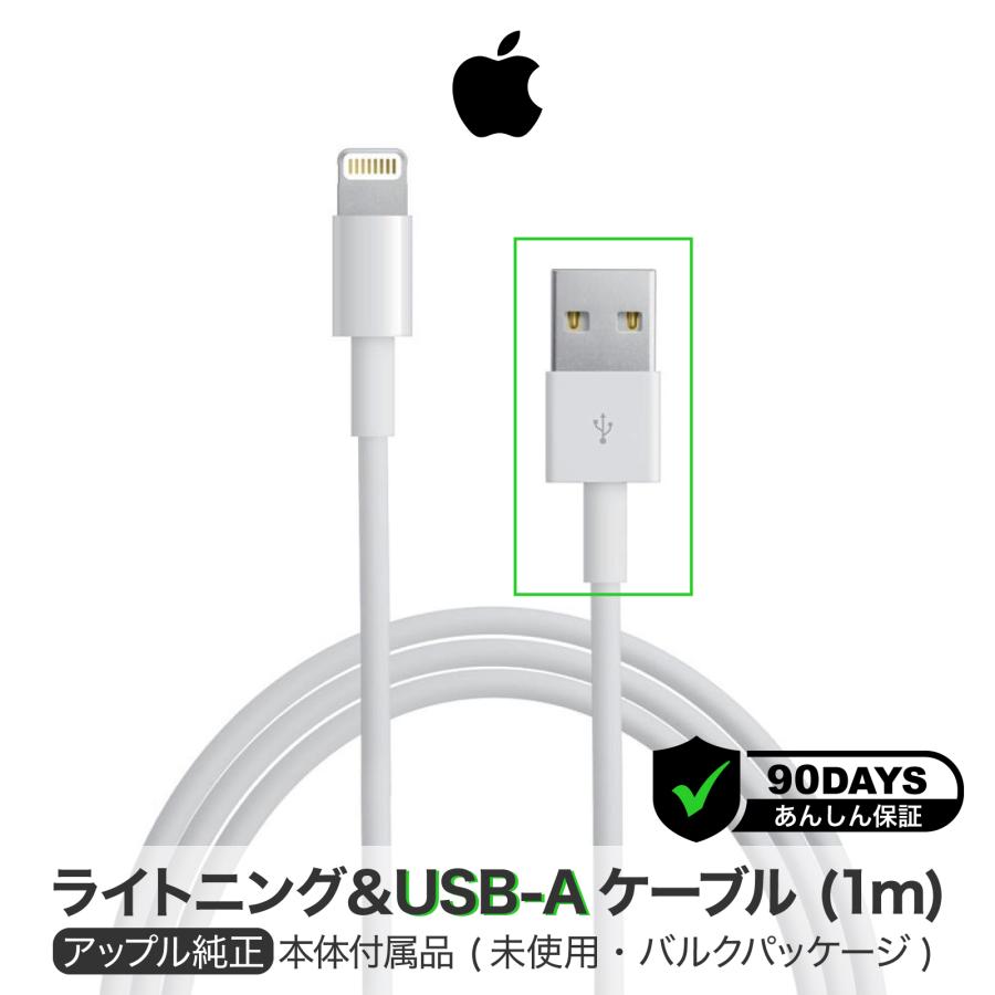 ライトニングケーブル1m3本純正品質ケーブルIphone充電器lightning