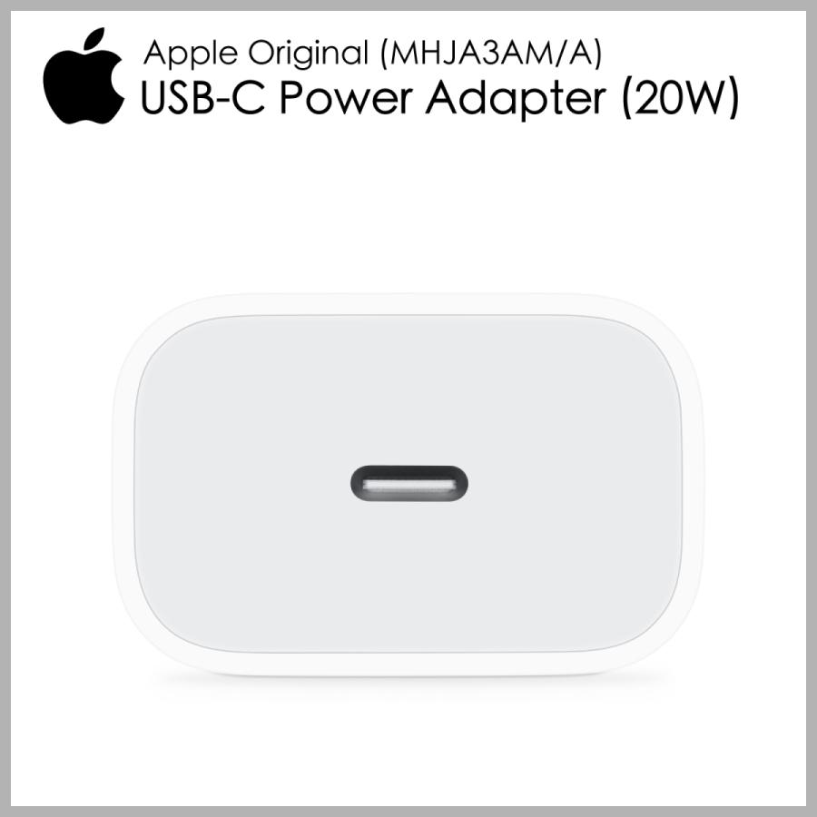 Apple 純正 20W USB-C 電源アダプタ PD 急速充電 iPhone iPod 充電器