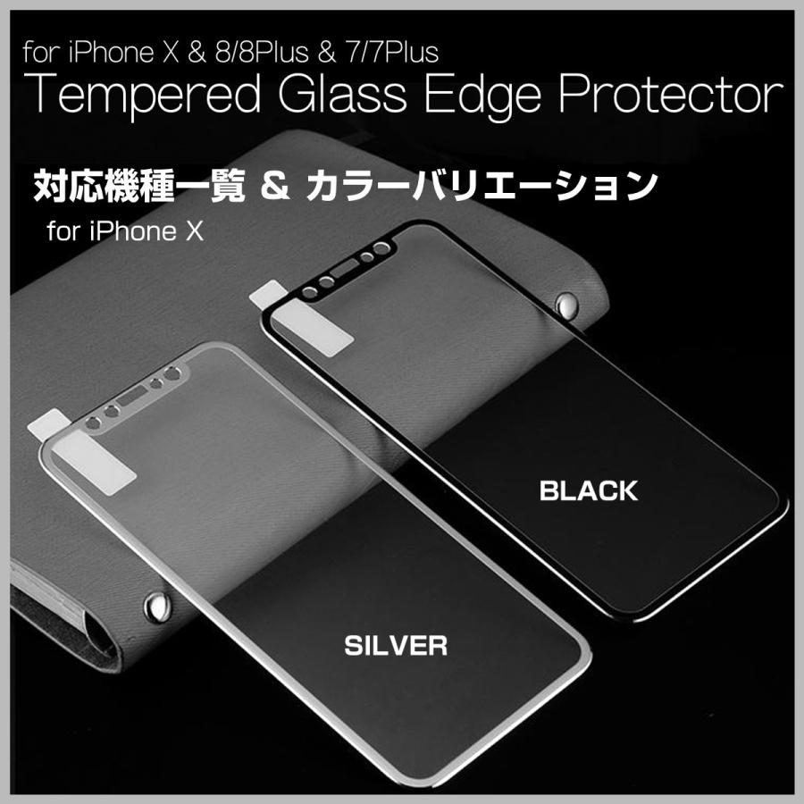 iPhone用 アルミフレーム 強化ガラスフィルム フルカバー 9H 液晶保護