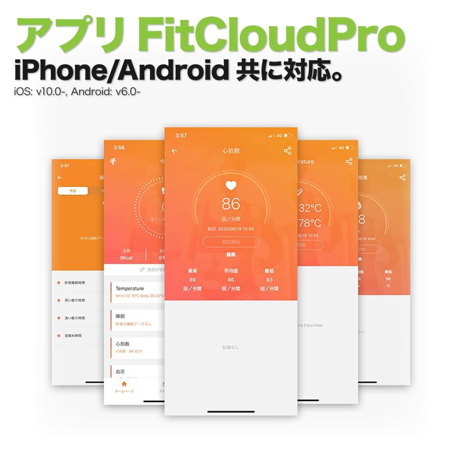 スマートウォッチ 日本語 タフネス ミリタリー アーミー iPhone Android IP68防水 大画面 スポーツ 睡眠 心拍数 血圧 血中酸素 歩数計 着信通知 FINERED GX-6 |  | 17